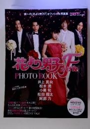 花より男子F　ファイナル　PHOTOBOOK