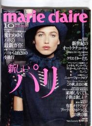 marie claire　1997年10月