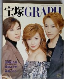 宝塚GRAPH　2004-10