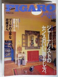 FIGARO　Japon　1999 /4/20