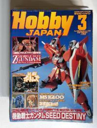 Hobby JAPAN mar 2005