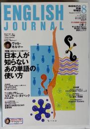 ENGLISH JOURNAL　2001年8月号　通巻407号