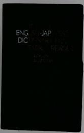 ENGLISH-JAPANESE DICTIONARY FOR ENERAL READER MATSUDA