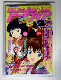 2001年6月1日 1最遊記2逮捕しちゃうぞ