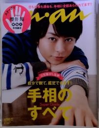 anan　アンアン　 2012年4月24日号