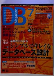 月刊　DB マガジン　2002年7月号