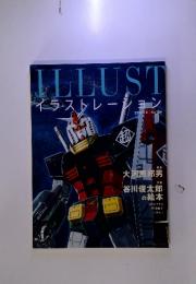 ILLUSTイラストレーション　2013年9月号　No.199
