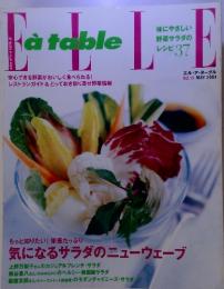 ELLE a table　2004-5
