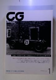 CG　CAR　GRAPHIC　2014-1