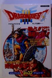 DRAGON QUEST3