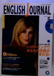 ENGLISH JOURNAL　2004年　5月