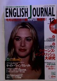 ENGLISH JOURNAL　2004年12月号