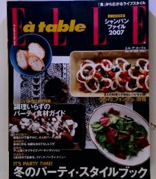 エル・ア・ターブル　2007年1月号 No.29