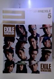 月刊EXILE　5