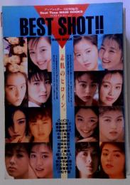 BEST SHOT!!　ベストセレクション