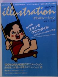 illustration　イラストレーション　2010年7月号　No.184