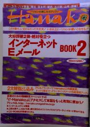 Hanako　1999年11月17日号　No.565