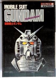 MOBILE SUIT GUNDAM　機動戦士ガンダム