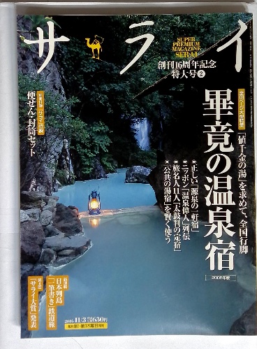 社会福祉原論 大阪市立大学名誉教授岡村重夫 / 古本配達本舗