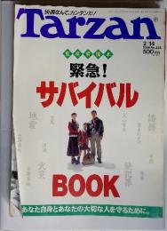 快適なんて、カンタンだ! Tarzan　1996年2月14日号