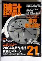 時計　Begin　spring　2004　21