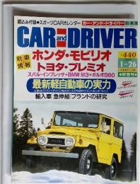 CAR and DRIVER　2002年 1-26