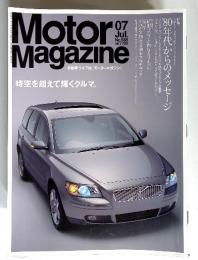 Motor Magazine 7月号　No.588