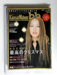 KANSAI WALKER　BB　2003年1月12日号