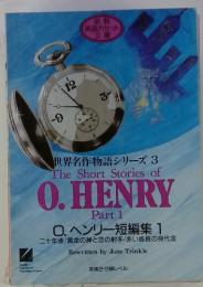 世界名作物語シリーズ 3　O. HENRY Part 1　英検2・3級レベル