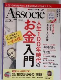 できる長生きリスク対策　月1万円でお金入門人生100年時代の　2018年　3月