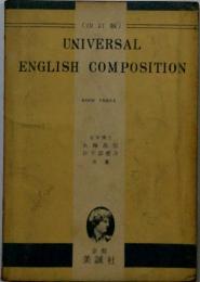 〔改訂版〕 UNIVERSAL ENGLISH COMPOSITION　BOOK　THREE
