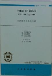 TALES　OF　CRIME　AND　DETECTION　英国推理小説珠玉選