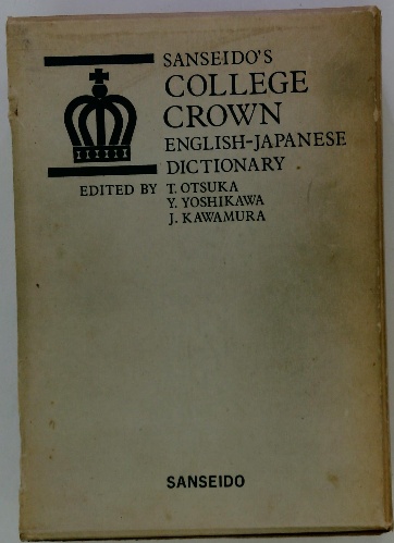 ポケット科学図鑑 植物(佐竹義輔) / 古本配達本舗 / 古本、中古