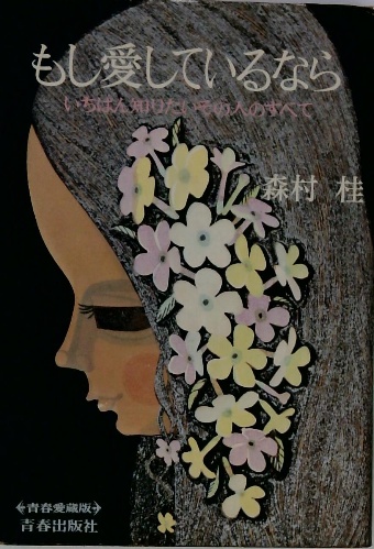菅野儀作先生を偲ぶ / 古本配達本舗 / 古本、中古本、古書籍の