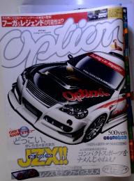 フーガ&レジェンドの可能性は!?　オプション Exciting Car Magazine