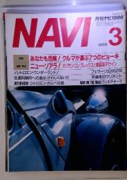 NAVI 　1986/3