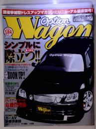 オプション　ワゴン　2001年5月号