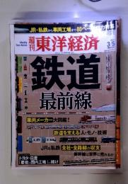 週刊東洋経済　2011年5月3日号