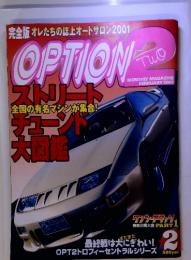 完全版　オレたちの誌上オートサロン2001　OPTION2