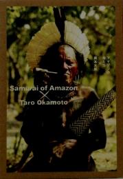Samurai of Amazon