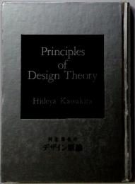 Principles of Design Theory