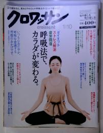 クロワッサン 　croissant　2012年　1/10