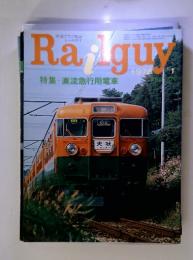 鉄道グラフ雑誌レールガイ　1978年1月号