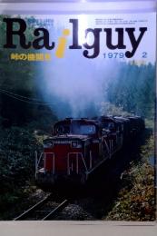 Railguy 1979/2 峠の機関車