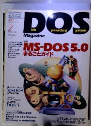 DOSマガジン 2　february 1992