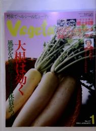 Vegeta　1993年1月号　No.57