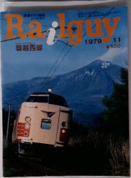 鉄道グラフ雑誌 レールガイ　1979年11月号