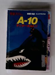 航空ファン 　A-10　サンダーボルトⅡ