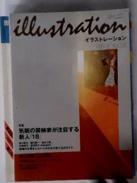 イラストレーション　2005年5月号 NO.153