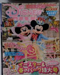 Disney　FAN　2010年　6月